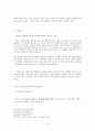 채만식 『탁류』작품 및 교과서 분석 5페이지
