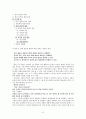 채만식 『탁류』작품 및 교과서 분석 6페이지