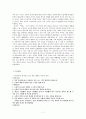 채만식 『탁류』작품 및 교과서 분석 7페이지