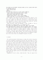 채만식 『탁류』작품 및 교과서 분석 8페이지