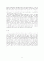 채만식 『탁류』작품 및 교과서 분석 9페이지