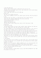 척수 손상 환자의 성재활 프로그램 3페이지