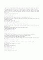 척수 손상 환자의 성재활 프로그램 4페이지