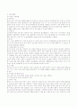 척수 손상 환자의 성재활 프로그램 5페이지