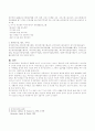 척수 손상 환자의 성재활 프로그램 8페이지