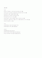 척수 손상 환자의 성재활 프로그램 9페이지