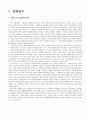 착한 여자란-착한 여자 컴플렉스 3페이지