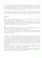 착한 여자란-착한 여자 컴플렉스 6페이지