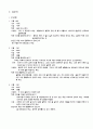 착한 여자란-착한 여자 컴플렉스 7페이지