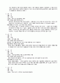 착한 여자란-착한 여자 컴플렉스 11페이지