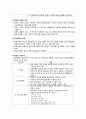 집단 정신치료 4페이지