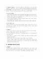 질문지법 (questionnaire method) 9페이지
