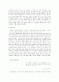 질문과 질문 사이 끝없는 질문과질문사이-2000년대 작가들에게 혹은 나에게 그리고 당신에게 2페이지