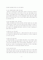 첫 만남에 대하여 [의미 특성 대화 방법 환경요인] 9페이지