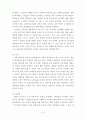 청소년 약물 오남용의 실태와 대책 5페이지