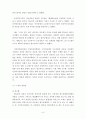 청소년 약물 오남용의 실태와 대책 9페이지