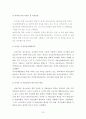 청소년 약물 오남용의 실태와 대책 13페이지