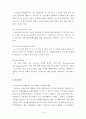 청소년 약물 오남용의 실태와 대책 19페이지
