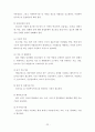 청소년 약물 오남용의 실태와 대책 22페이지