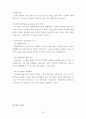 청소년 약물 오남용의 실태와 대책 23페이지