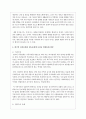 한국 현대문화의 특성에 대하여 정리하고 한국의 정신문화와 제도문화에 나타난 현대문화 현상에 대하여 2페이지