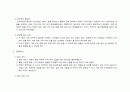 체육과 교수 학습 과정안 - 놀이중심준비운동 &마무리 운동 24페이지