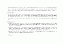 체육과 교수 학습 과정안 - 놀이중심준비운동 &마무리 운동 25페이지