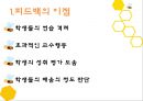 체육교육 - 피드백 제공하기 3페이지