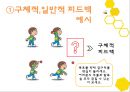 체육교육 - 피드백 제공하기 6페이지