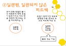 체육교육 - 피드백 제공하기 7페이지