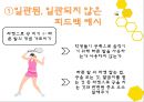 체육교육 - 피드백 제공하기 8페이지