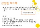 체육교육 - 피드백 제공하기 9페이지