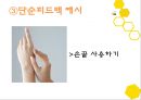 체육교육 - 피드백 제공하기 10페이지