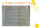 체육교육 - 피드백 제공하기 14페이지