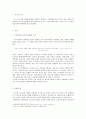 초기 고구려의 세계관으로 본 국내외 정세 2페이지