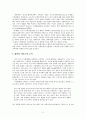 체제외의 구조적 실천 2페이지