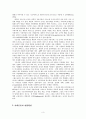 체제외의 구조적 실천 3페이지