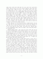체제외의 구조적 실천 5페이지