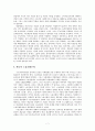체제외의 구조적 실천 7페이지