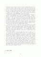 체제외의 구조적 실천 9페이지