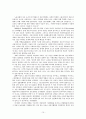 체제외의 구조적 실천 10페이지