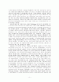 체제외의 구조적 실천 11페이지