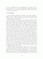 체제외의 구조적 실천 12페이지
