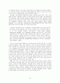 체제외의 구조적 실천 13페이지