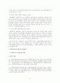 체인레스토랑 경영 4페이지