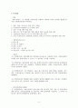 체인레스토랑 경영 5페이지