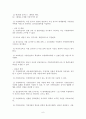 체인레스토랑 경영 6페이지