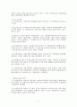 체인레스토랑 경영 7페이지