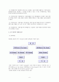 체인레스토랑 경영 8페이지