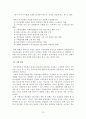 체인레스토랑 경영 12페이지